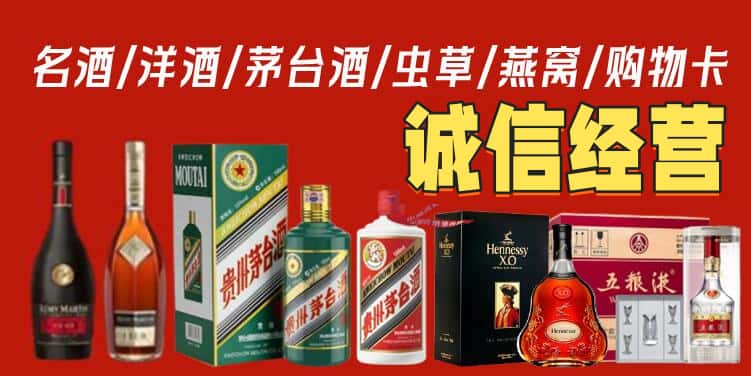 五指烟酒回收电话