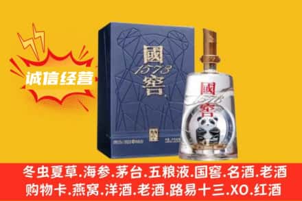 五指附近回收国窖酒