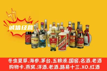五指烟酒回收名酒