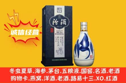 五指求购回收汾酒