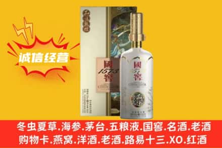 五指求购回收国窖1573