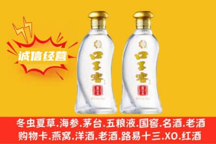五指求购回收口子窖