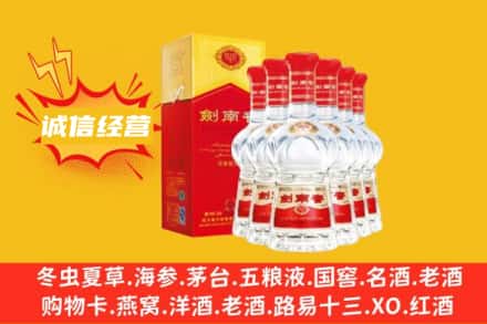五指附近回收剑南春