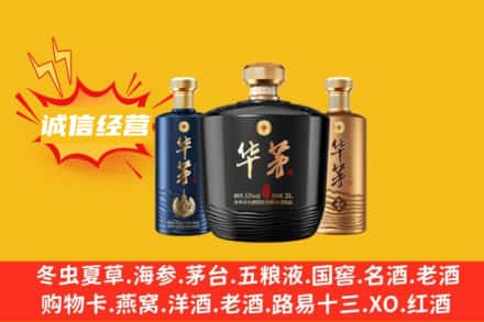 五指附近回收华茅