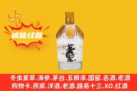 五指回收老董酒