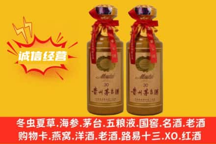 五指求购回收30年茅台酒