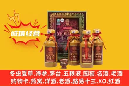 五指回收50年茅台酒