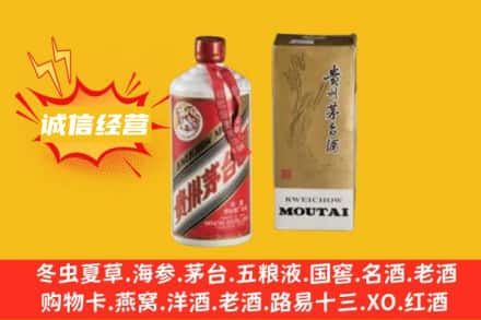 五指回收80年代茅台酒