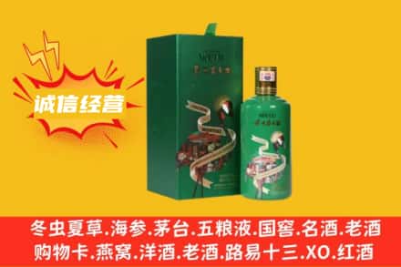 五指回收出口茅台酒