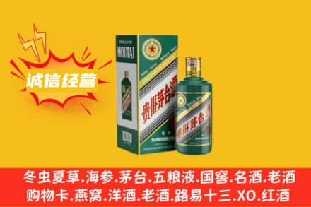 五指回收生肖茅台酒