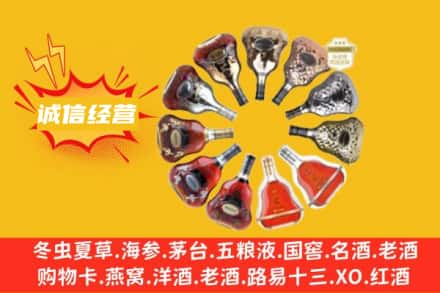 五指求购回收XO洋酒