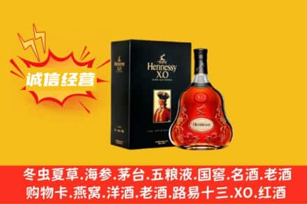 五指回收轩尼诗洋酒