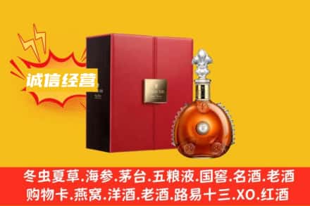 五指回收人头马洋酒
