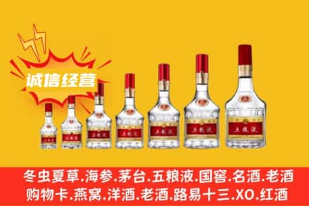 ​五指烟酒回收名酒
