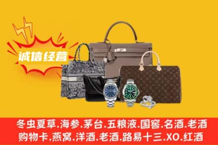 五指回收奢侈品
