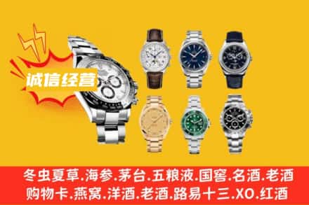 五指回收名表